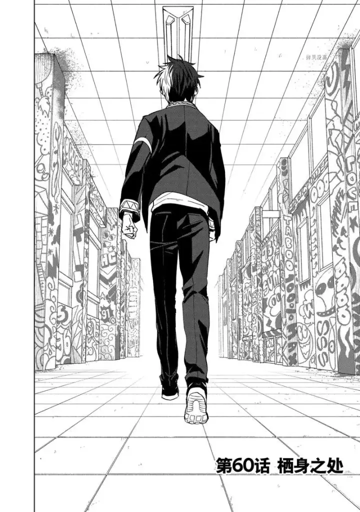《WIND BREAKER》第60话图4