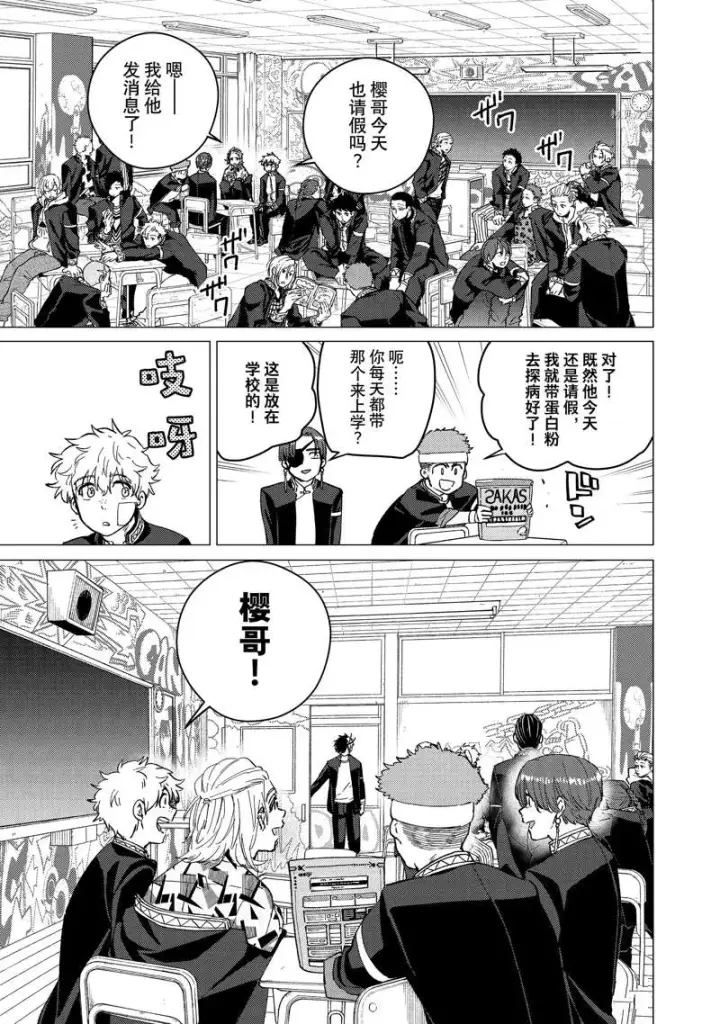 《WIND BREAKER》第60话图5