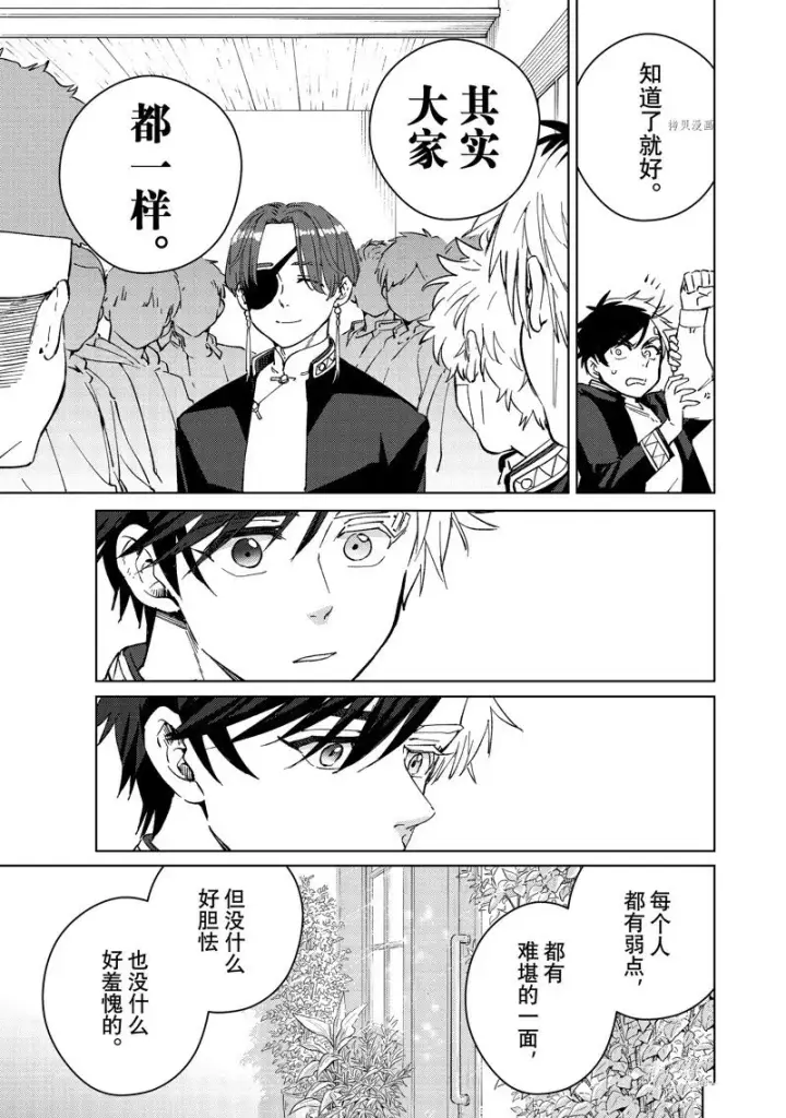 《WIND BREAKER》第61话图13