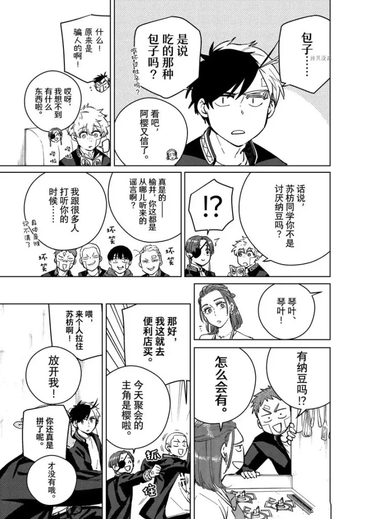 《WIND BREAKER》第61话图15