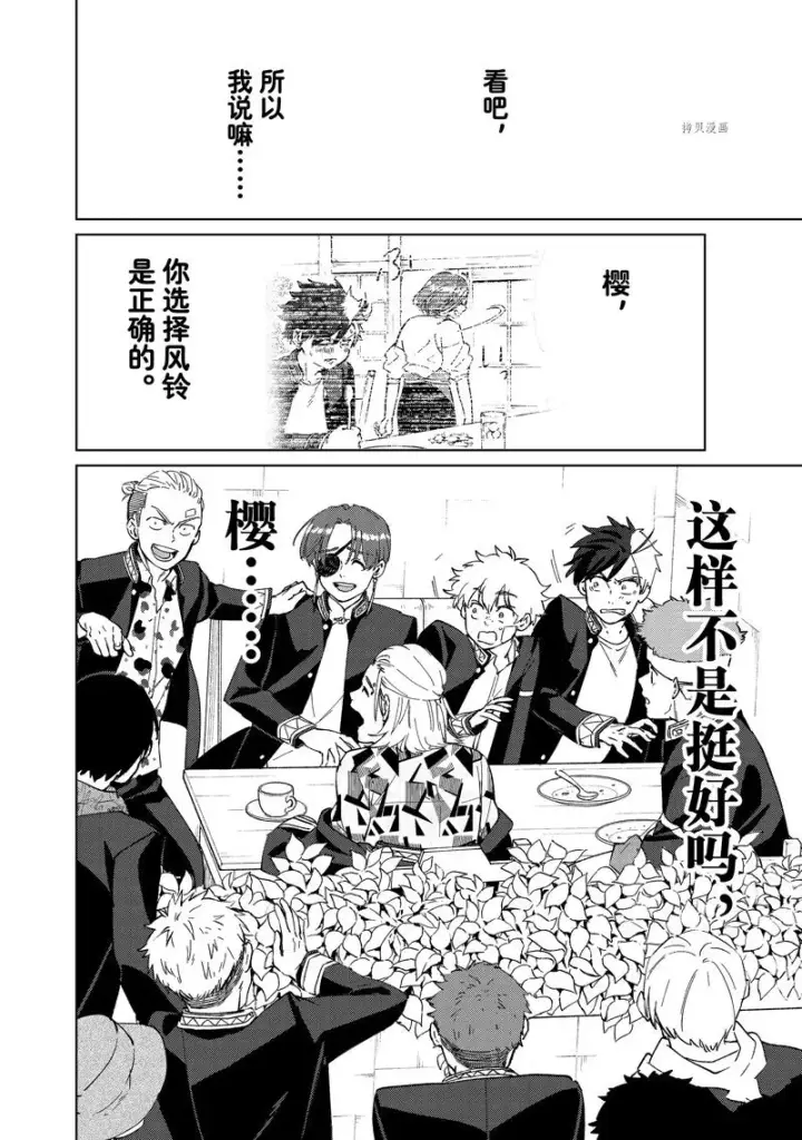 《WIND BREAKER》第61话图18