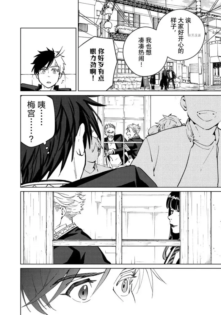 《WIND BREAKER》第61话图20