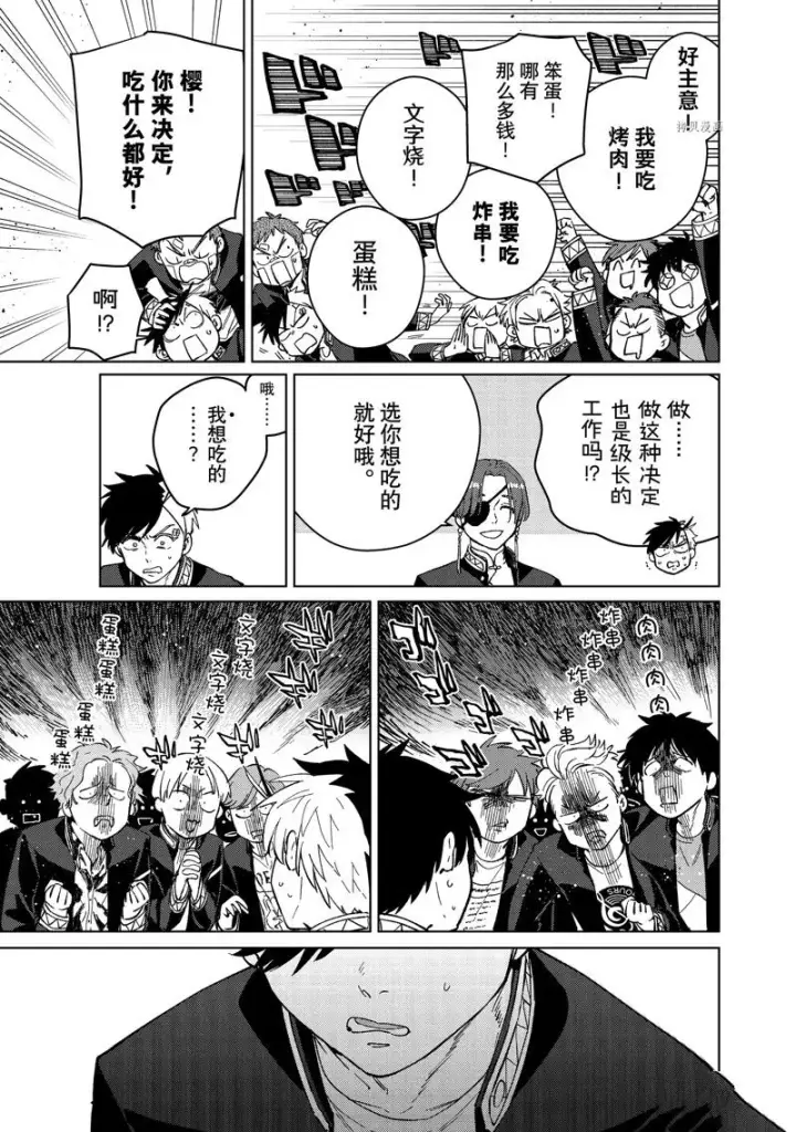 《WIND BREAKER》第61话图5