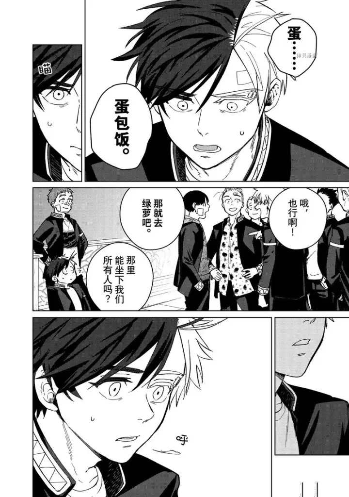 《WIND BREAKER》第61话图6