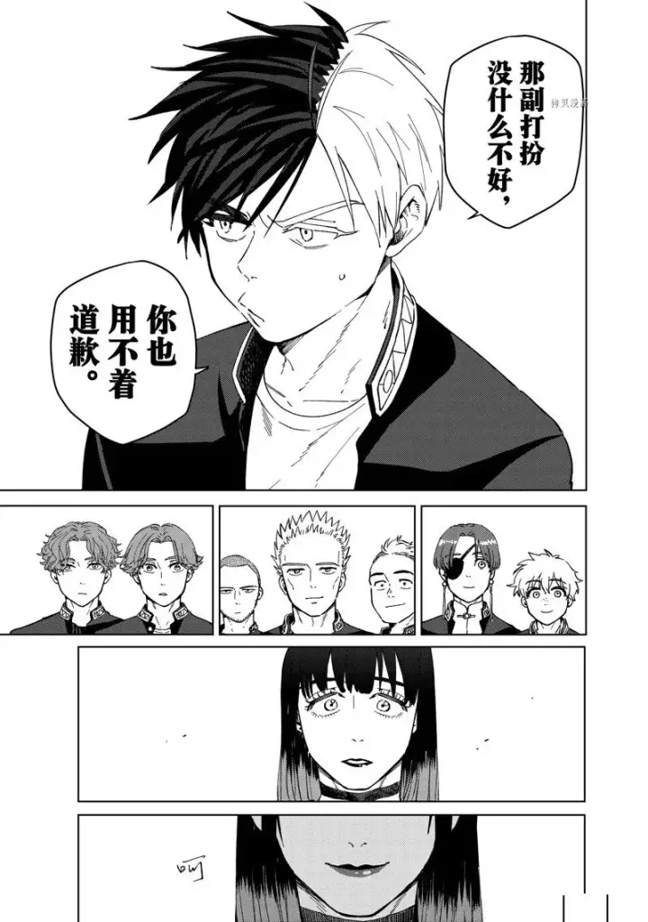 《WIND BREAKER》第62话图11