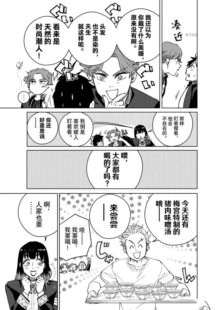 《WIND BREAKER》第62话图13