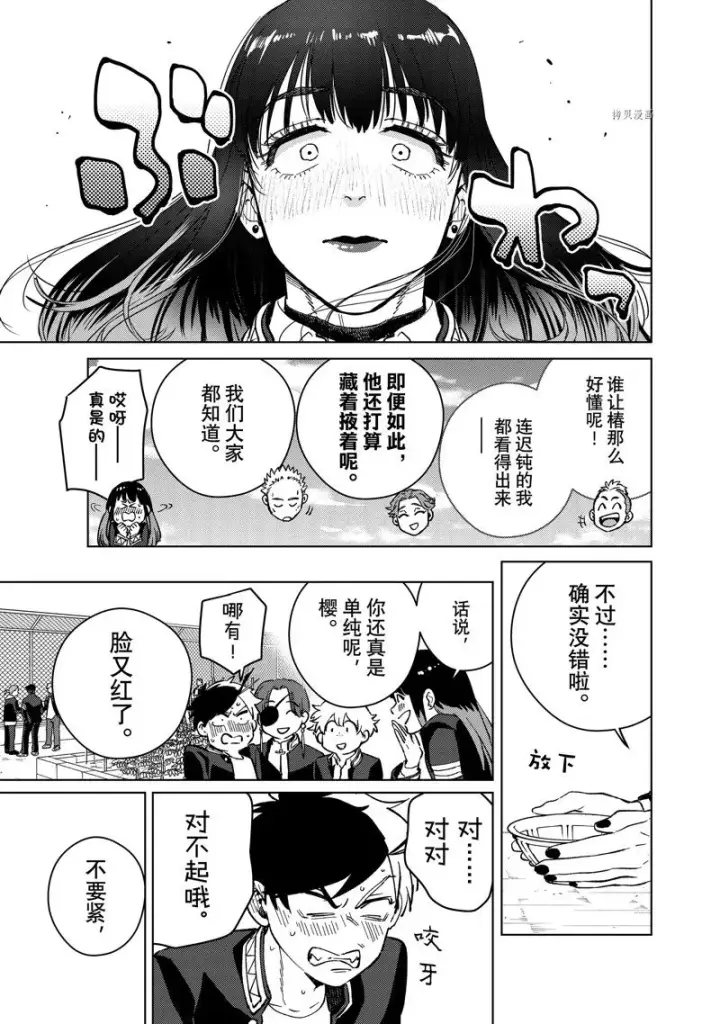 《WIND BREAKER》第62话图17