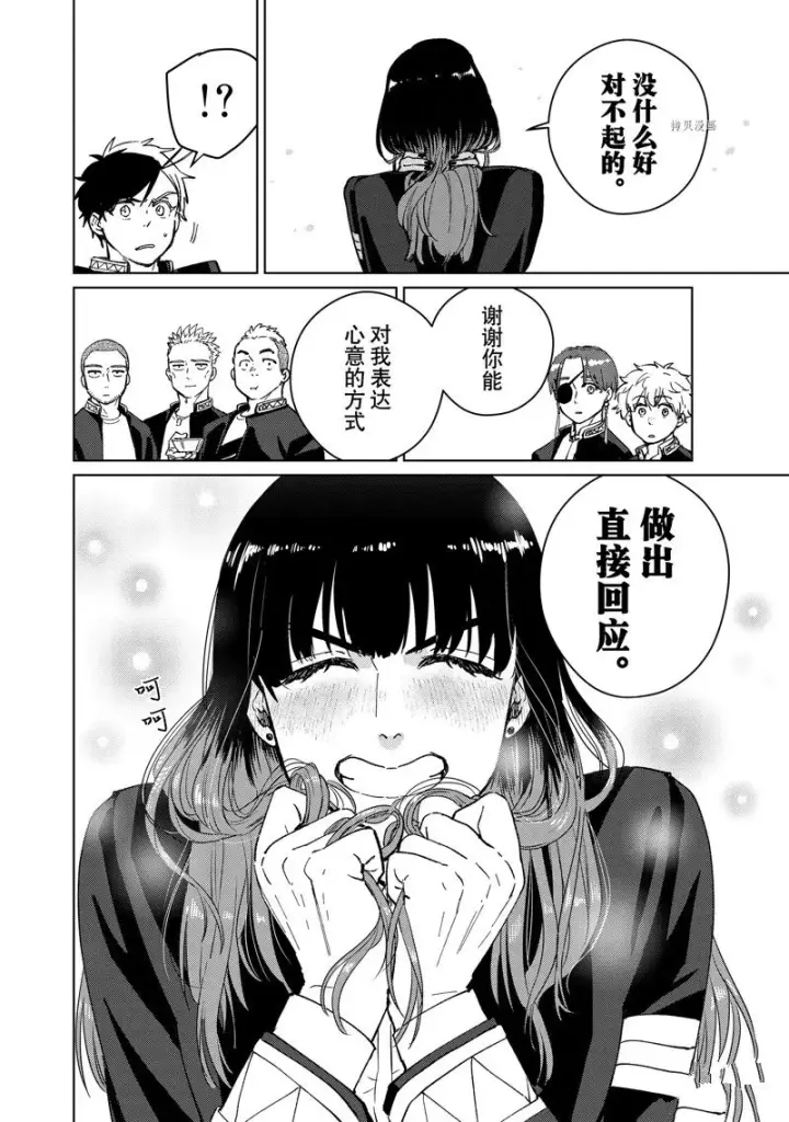 《WIND BREAKER》第62话图18