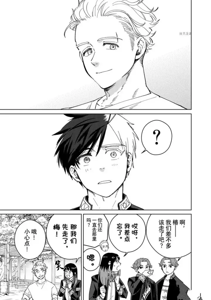 《WIND BREAKER》第62话图19
