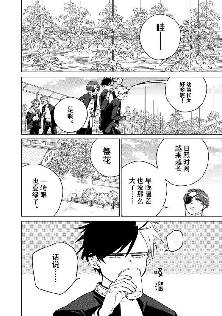 《WIND BREAKER》第62话图2