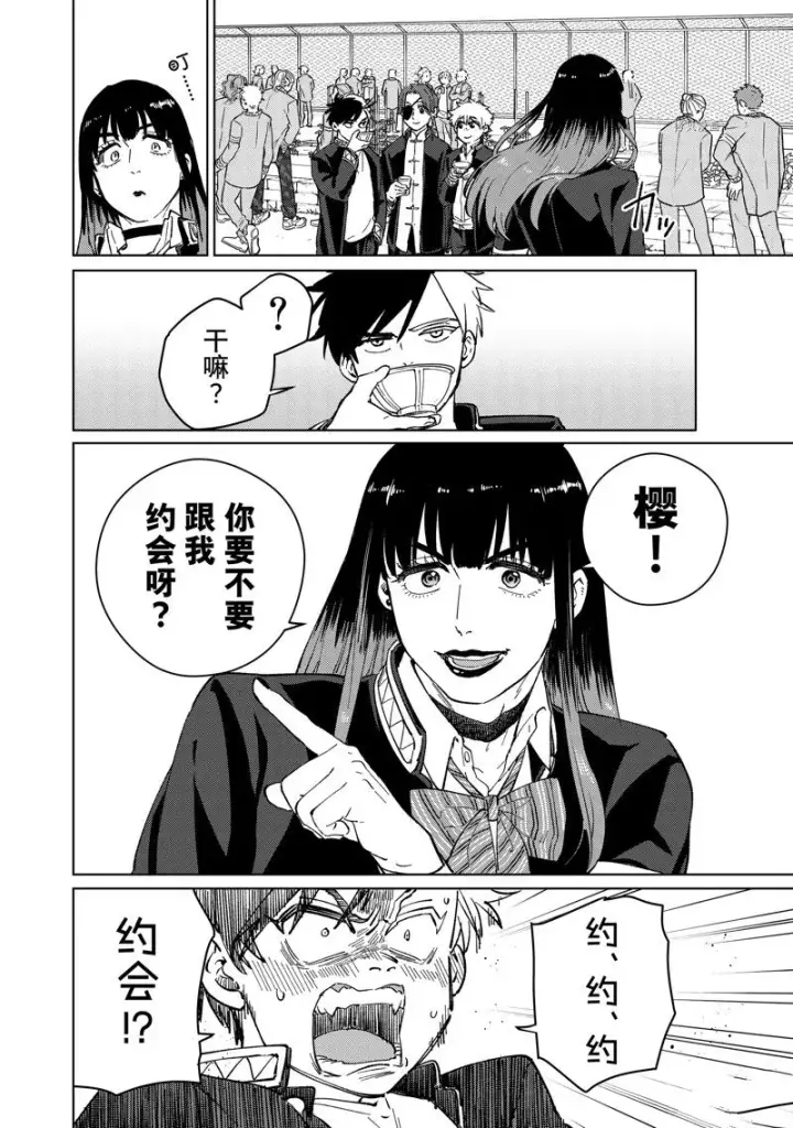 《WIND BREAKER》第62话图20