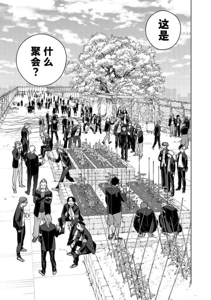 《WIND BREAKER》第62话图3