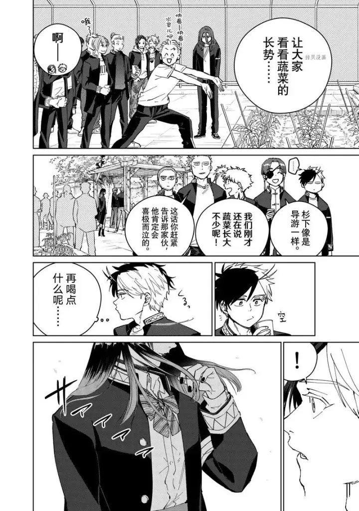 《WIND BREAKER》第62话图6