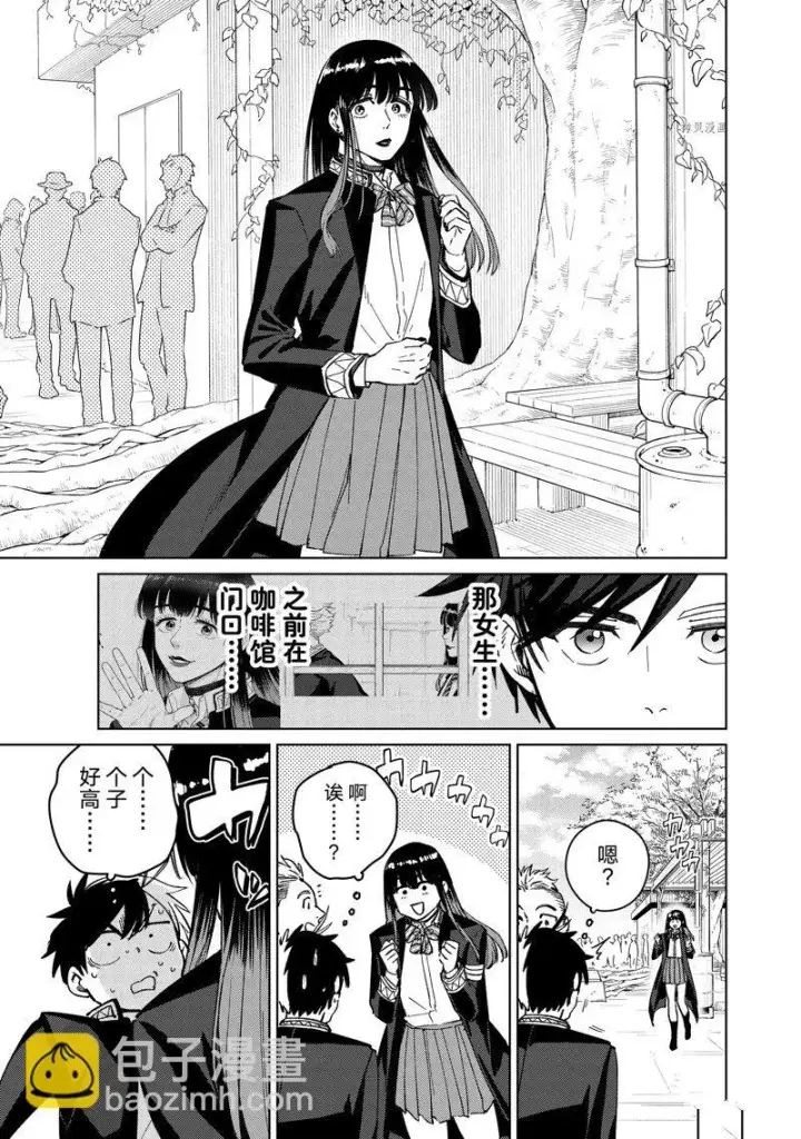 《WIND BREAKER》第62话图7