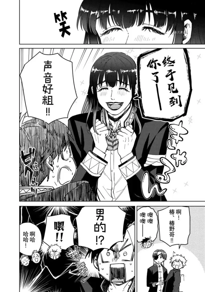 《WIND BREAKER》第62话图8