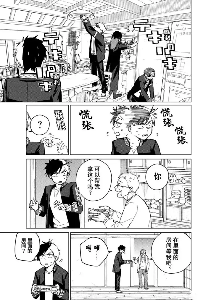 《WIND BREAKER》第63话图11