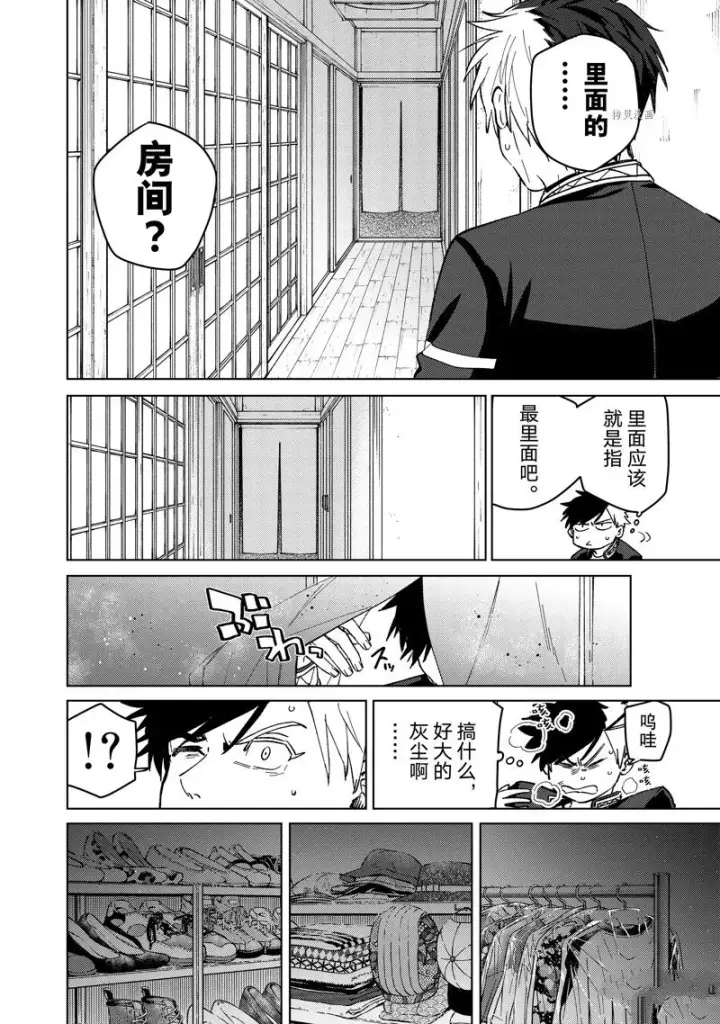 《WIND BREAKER》第63话图12