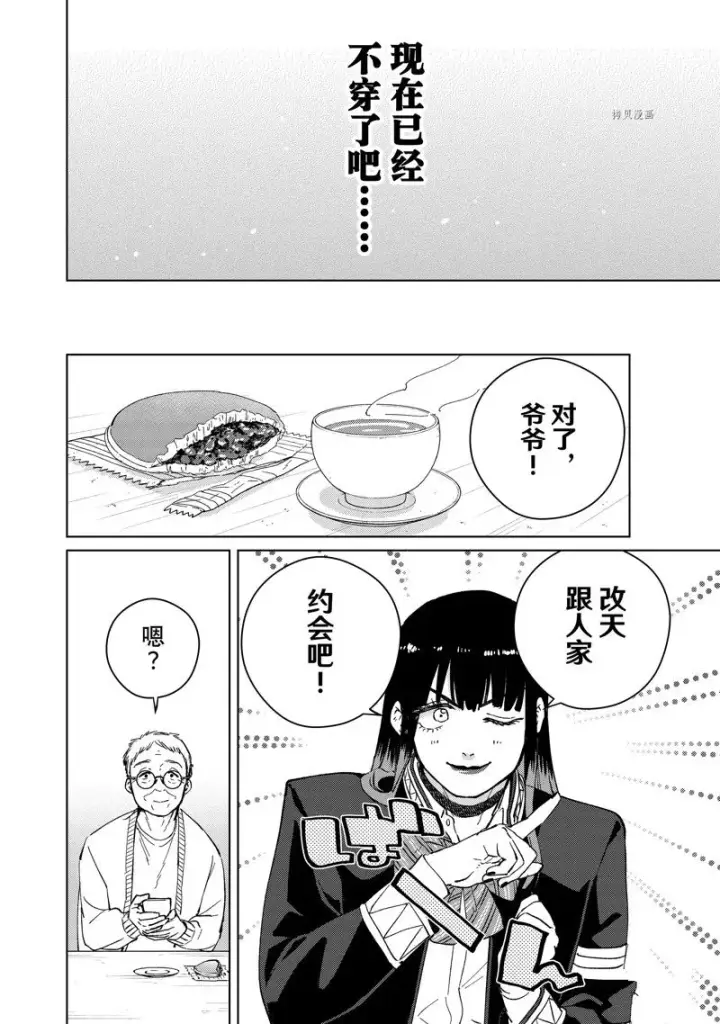 《WIND BREAKER》第63话图14