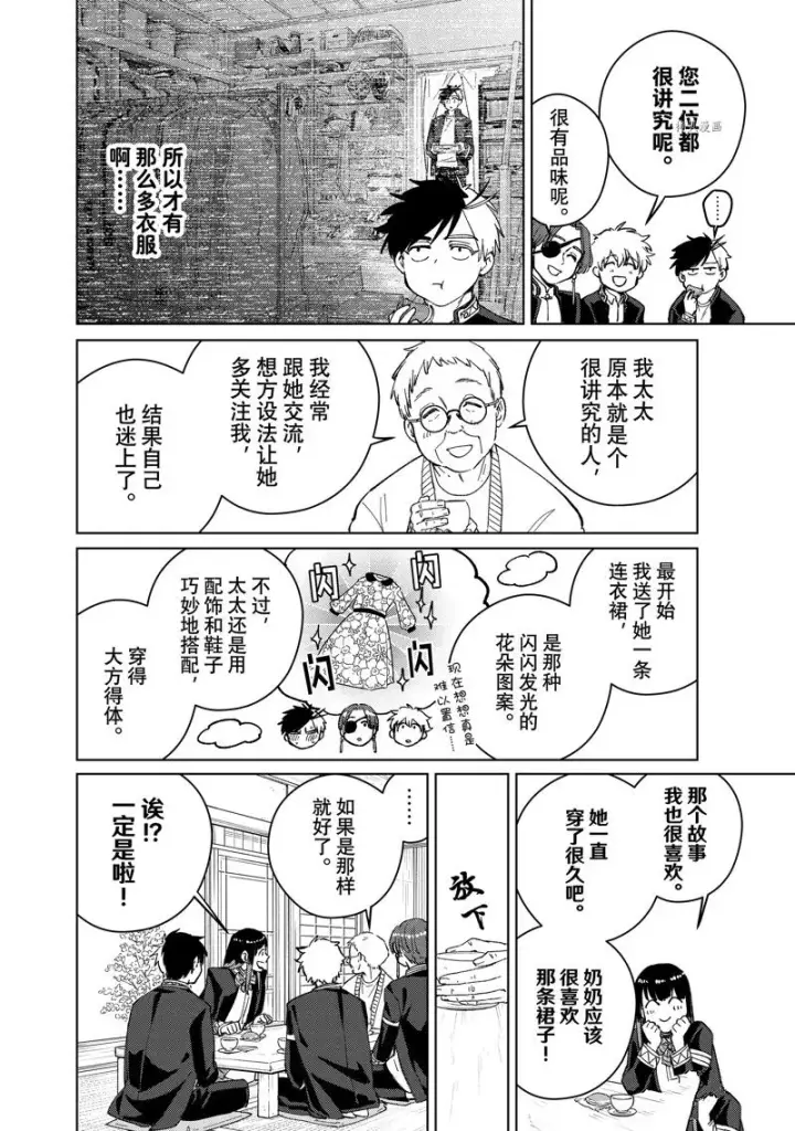 《WIND BREAKER》第63话图16