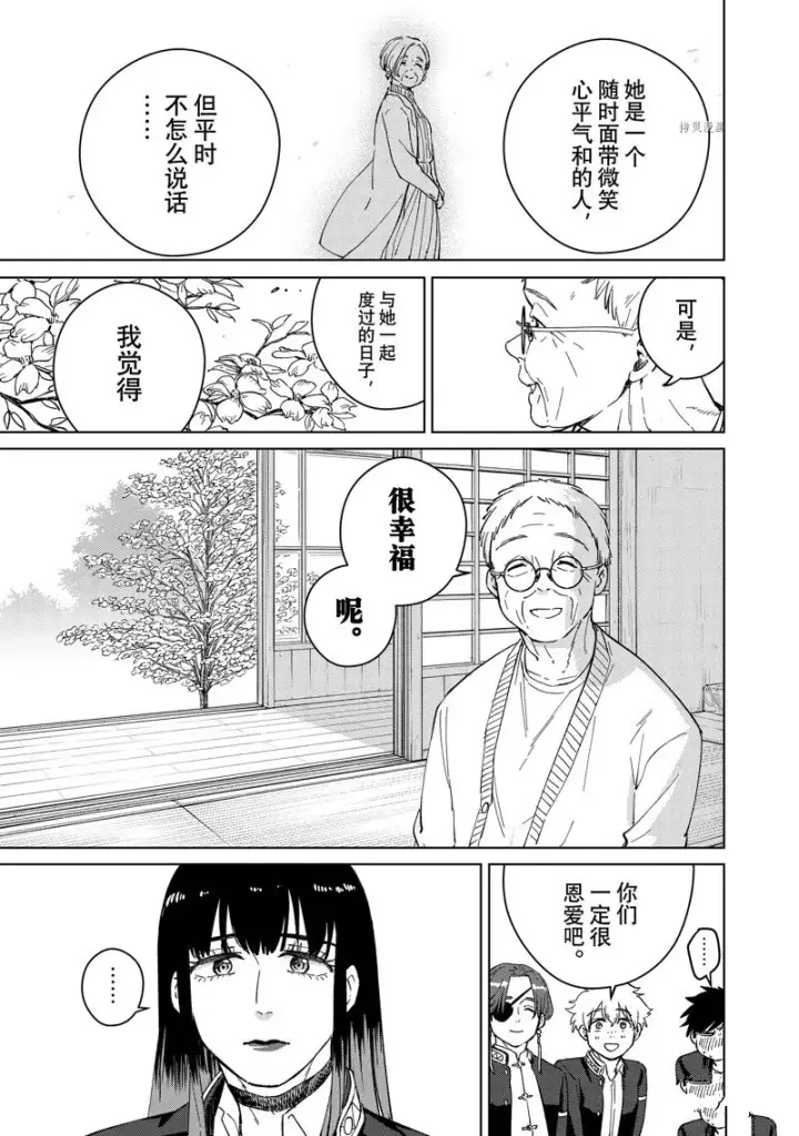 《WIND BREAKER》第63话图17