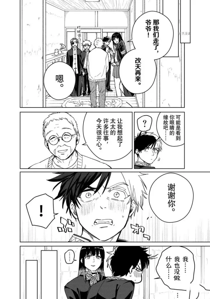 《WIND BREAKER》第63话图18
