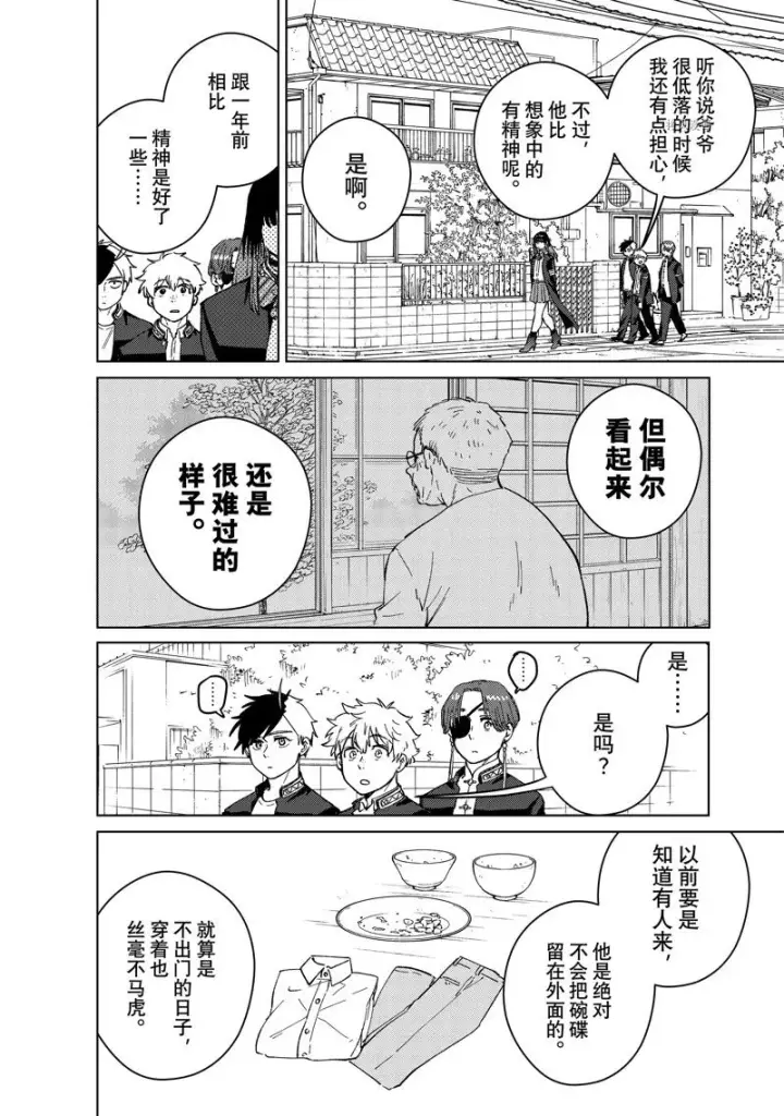 《WIND BREAKER》第63话图19