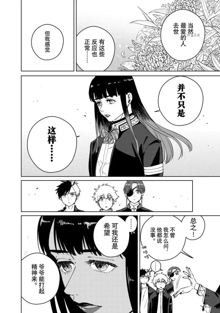 《WIND BREAKER》第63话图20