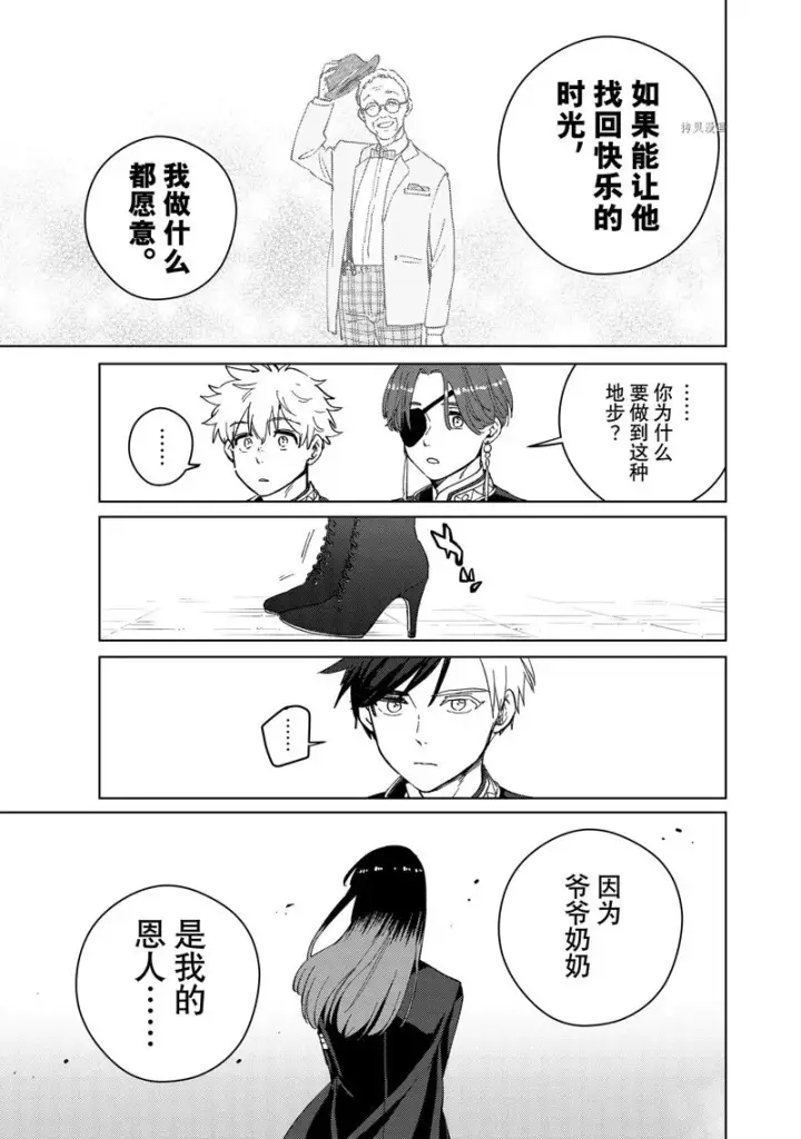 《WIND BREAKER》第63话图21