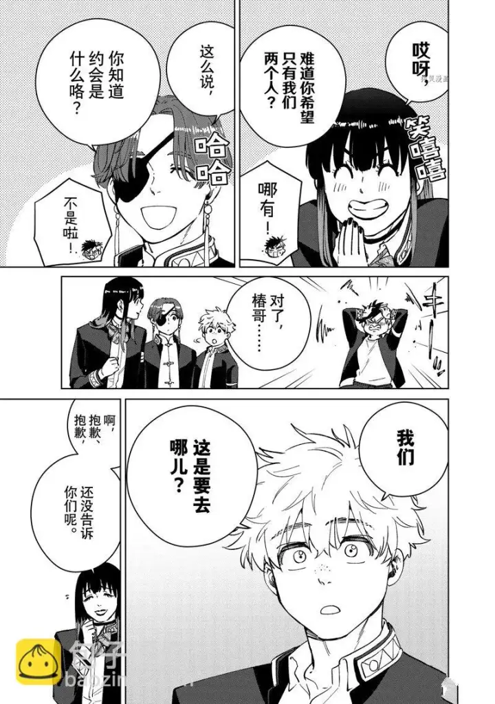 《WIND BREAKER》第63话图3