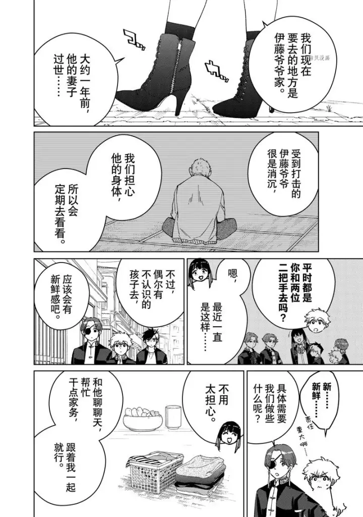 《WIND BREAKER》第63话图4