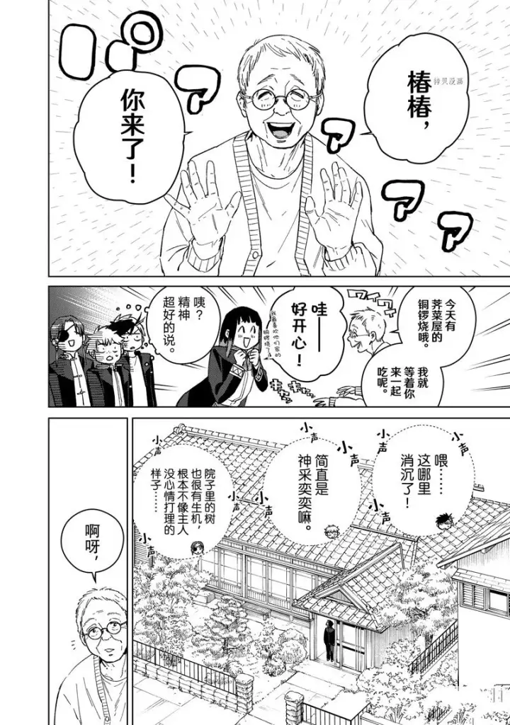 《WIND BREAKER》第63话图6