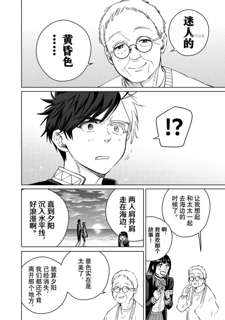 《WIND BREAKER》第63话图8