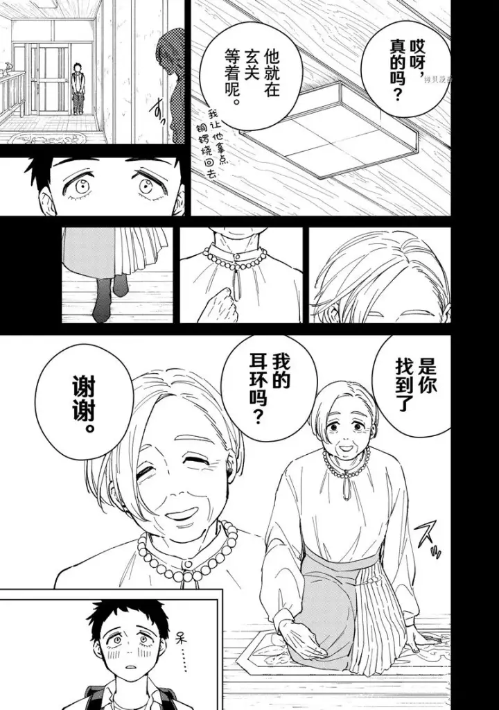 《WIND BREAKER》第64话图11