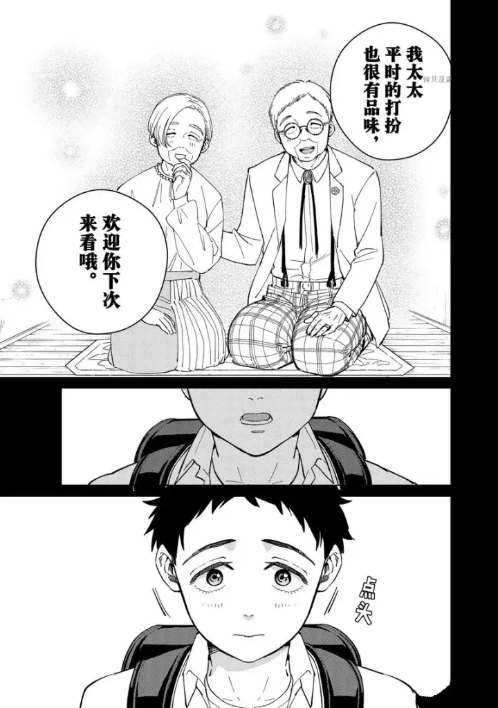 《WIND BREAKER》第64话图13