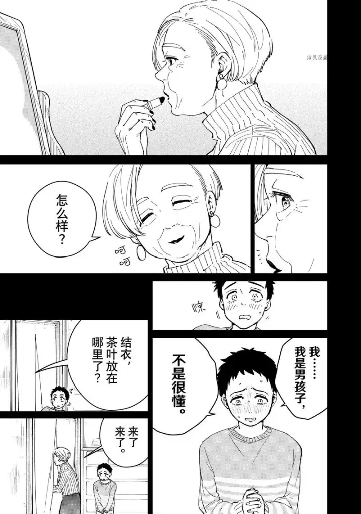 《WIND BREAKER》第64话图15