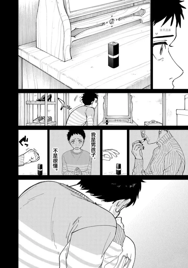 《WIND BREAKER》第64话图16