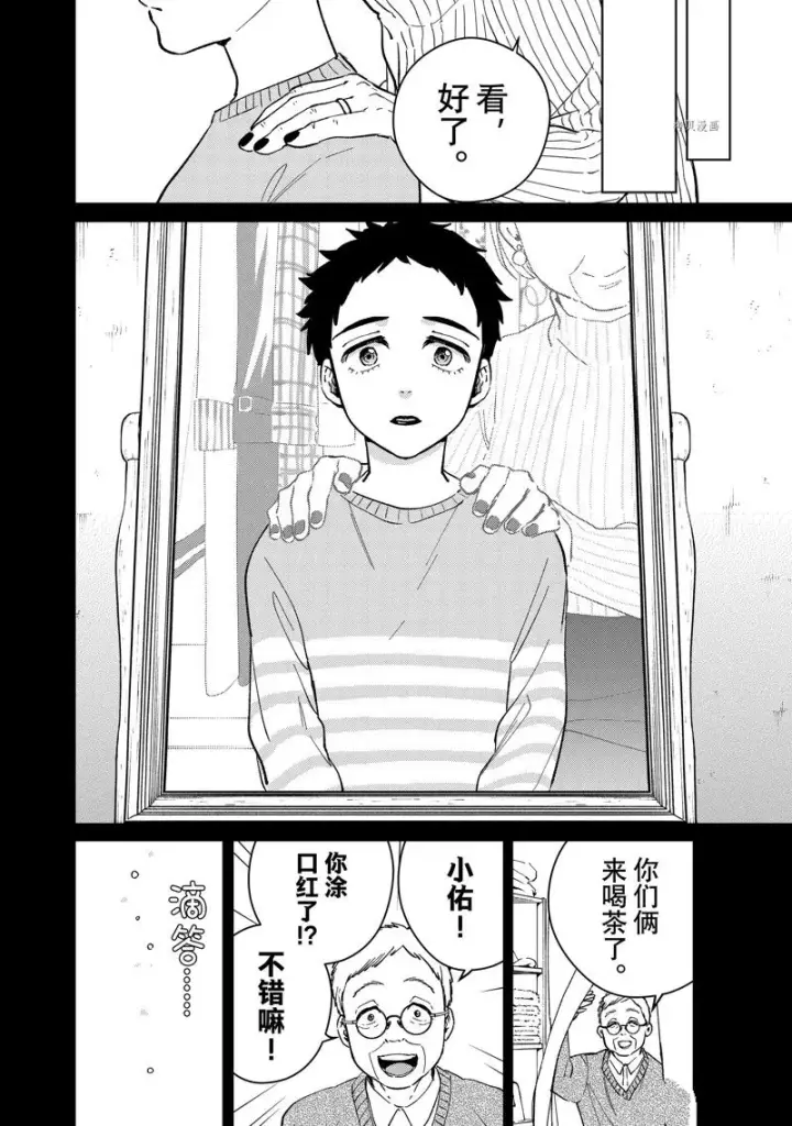《WIND BREAKER》第64话图18