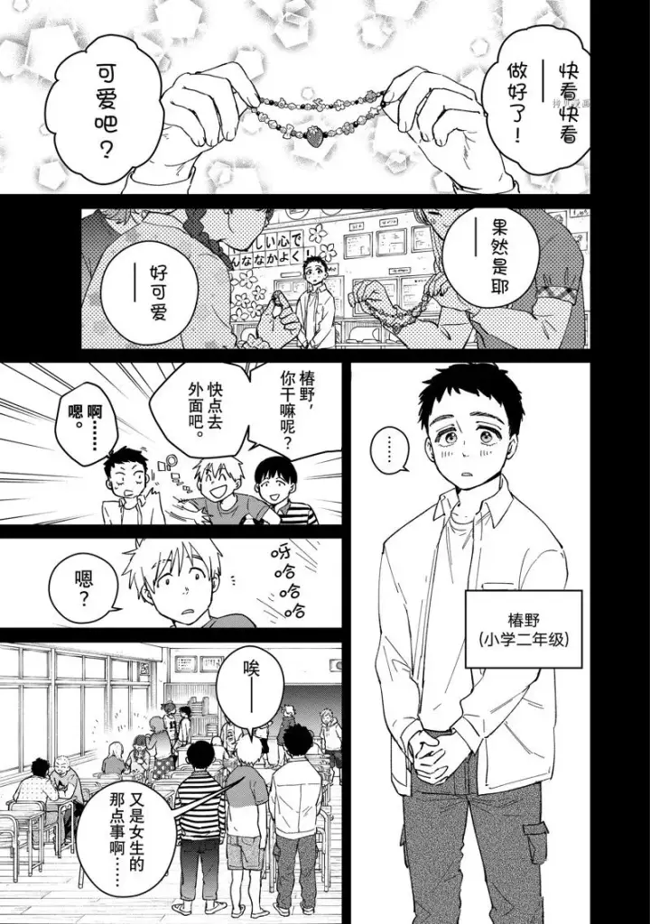 《WIND BREAKER》第64话图3