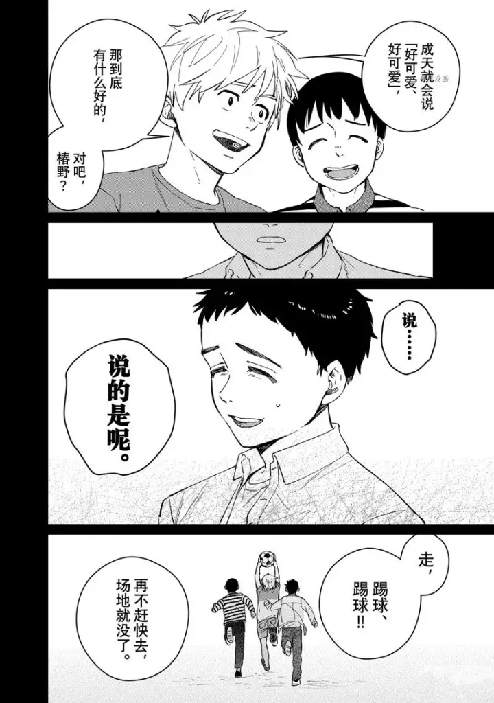 《WIND BREAKER》第64话图4