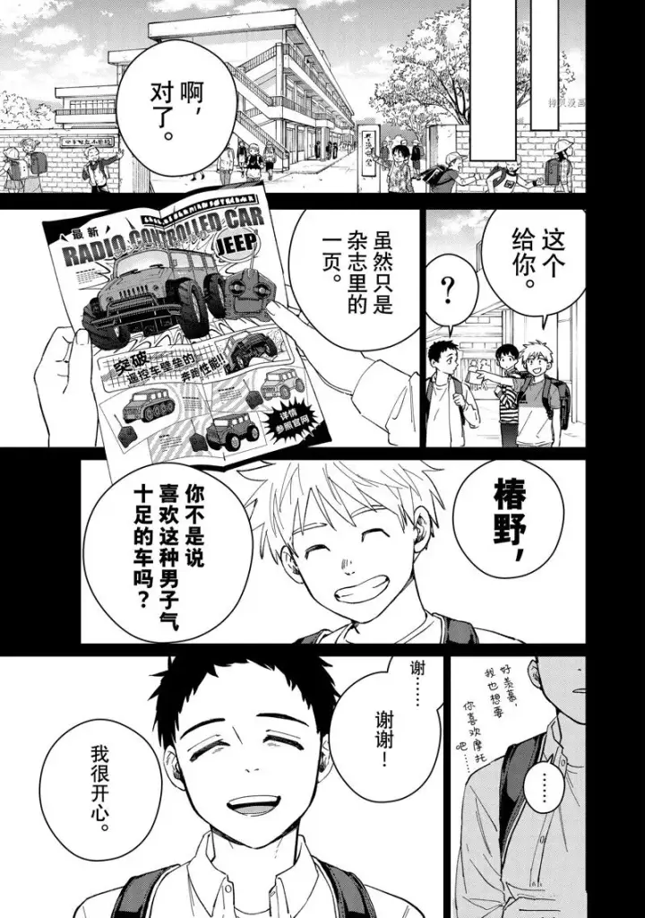 《WIND BREAKER》第64话图5