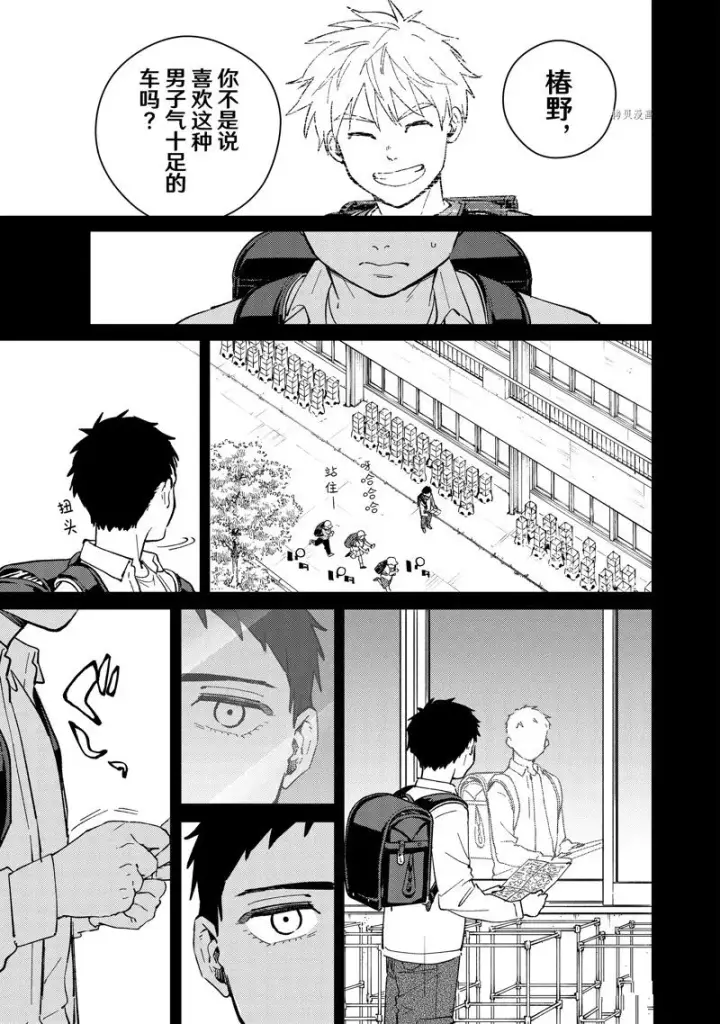 《WIND BREAKER》第64话图7