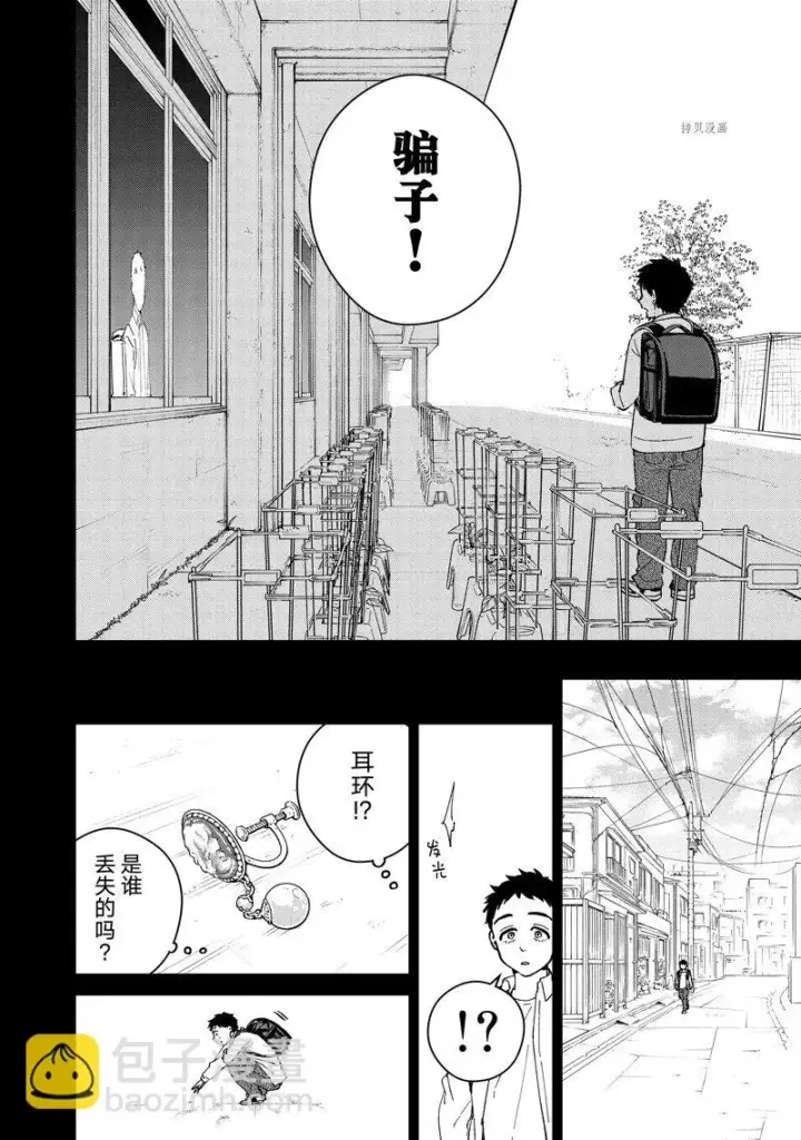 《WIND BREAKER》第64话图8