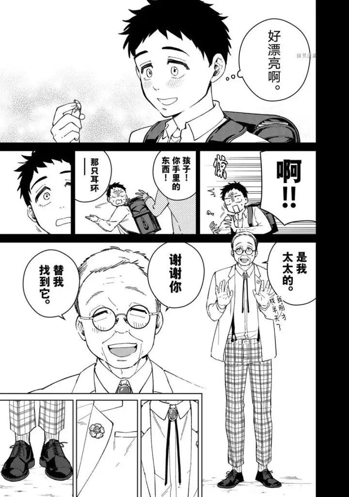《WIND BREAKER》第64话图9