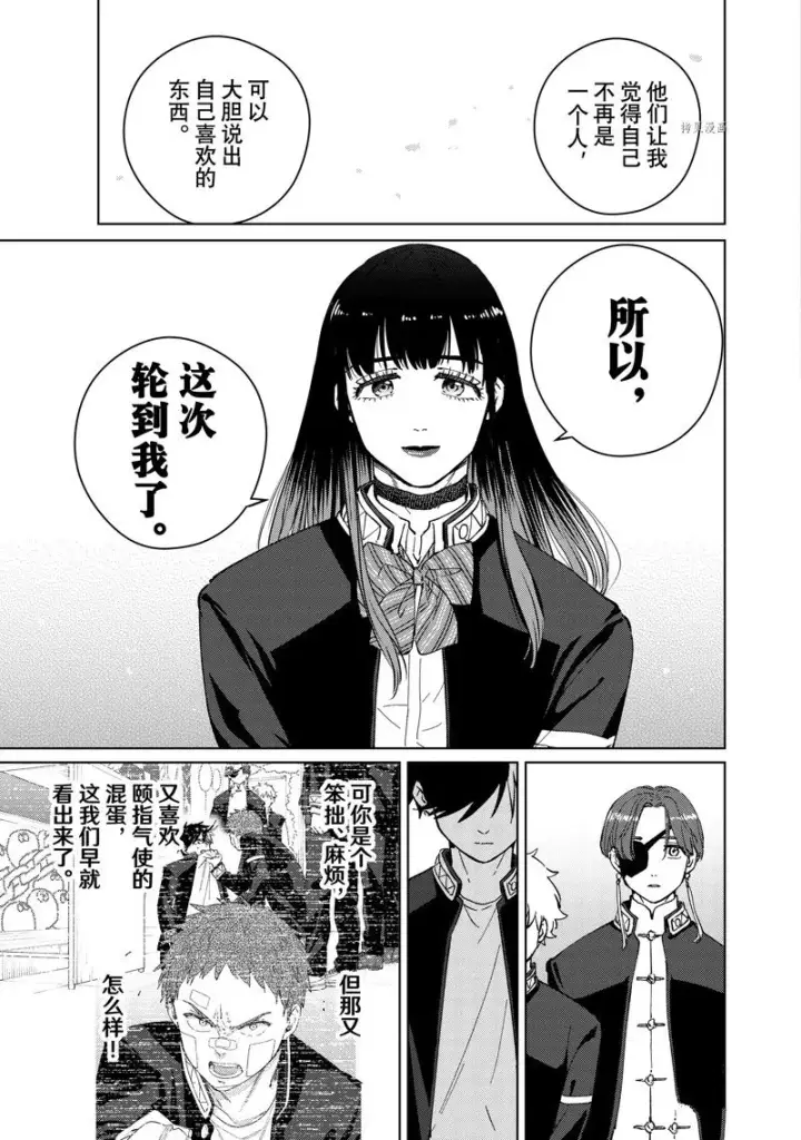 《WIND BREAKER》第65话图11
