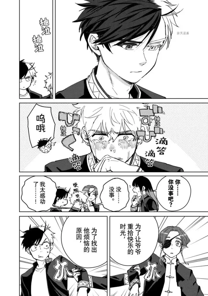《WIND BREAKER》第65话图12