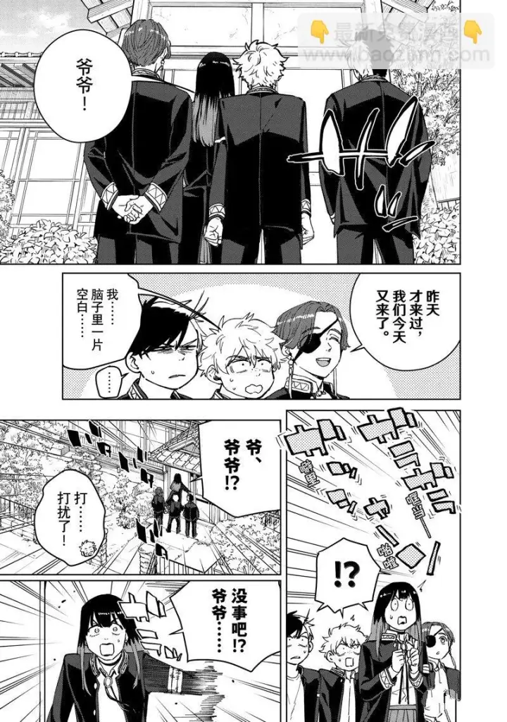 《WIND BREAKER》第65话图15