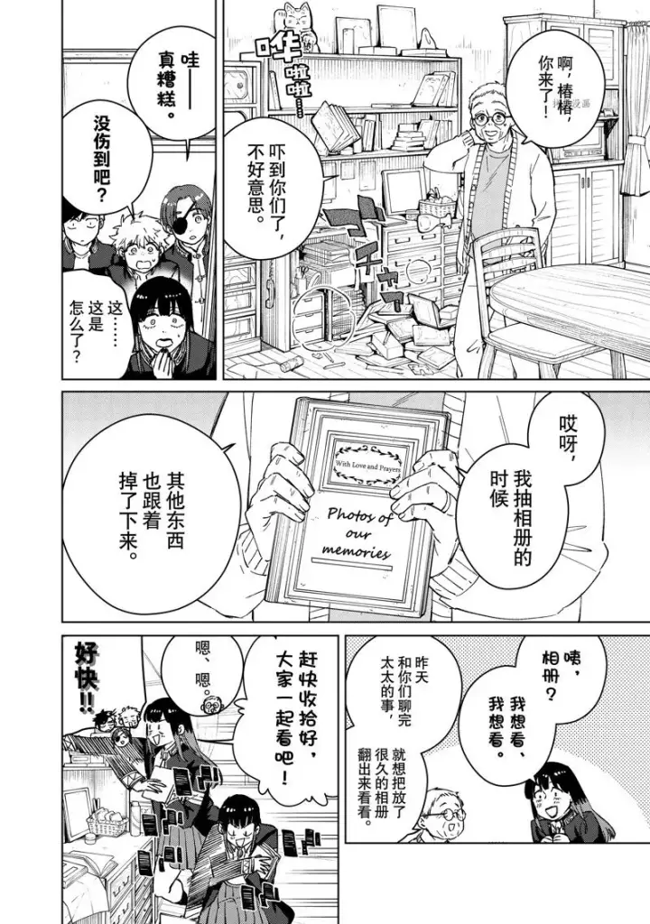 《WIND BREAKER》第65话图16