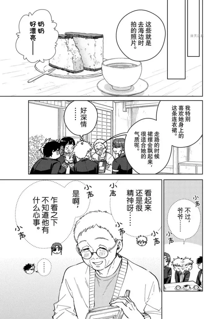 《WIND BREAKER》第65话图17