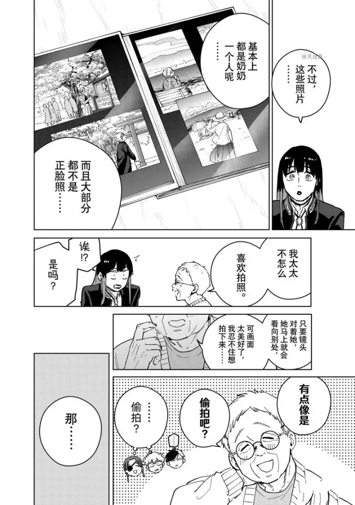 《WIND BREAKER》第65话图18