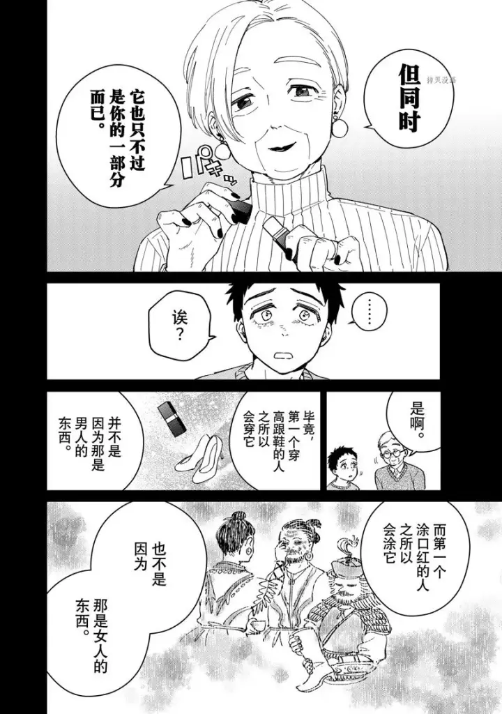 《WIND BREAKER》第65话图4